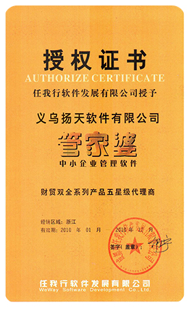 代理资质2